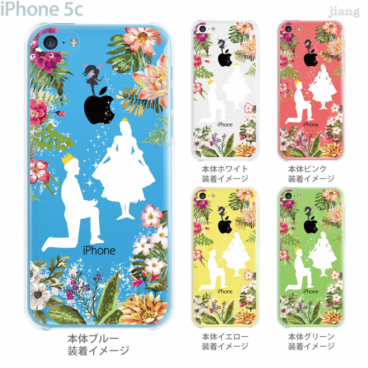 iPhone5c ケース カバー iPhone クリアカバー スマホケース クリアケース クリア ハードケース ハードカバー イラスト Clear Arts プリンスとプリンセス プロポーズ 01-ip5c-ca0090