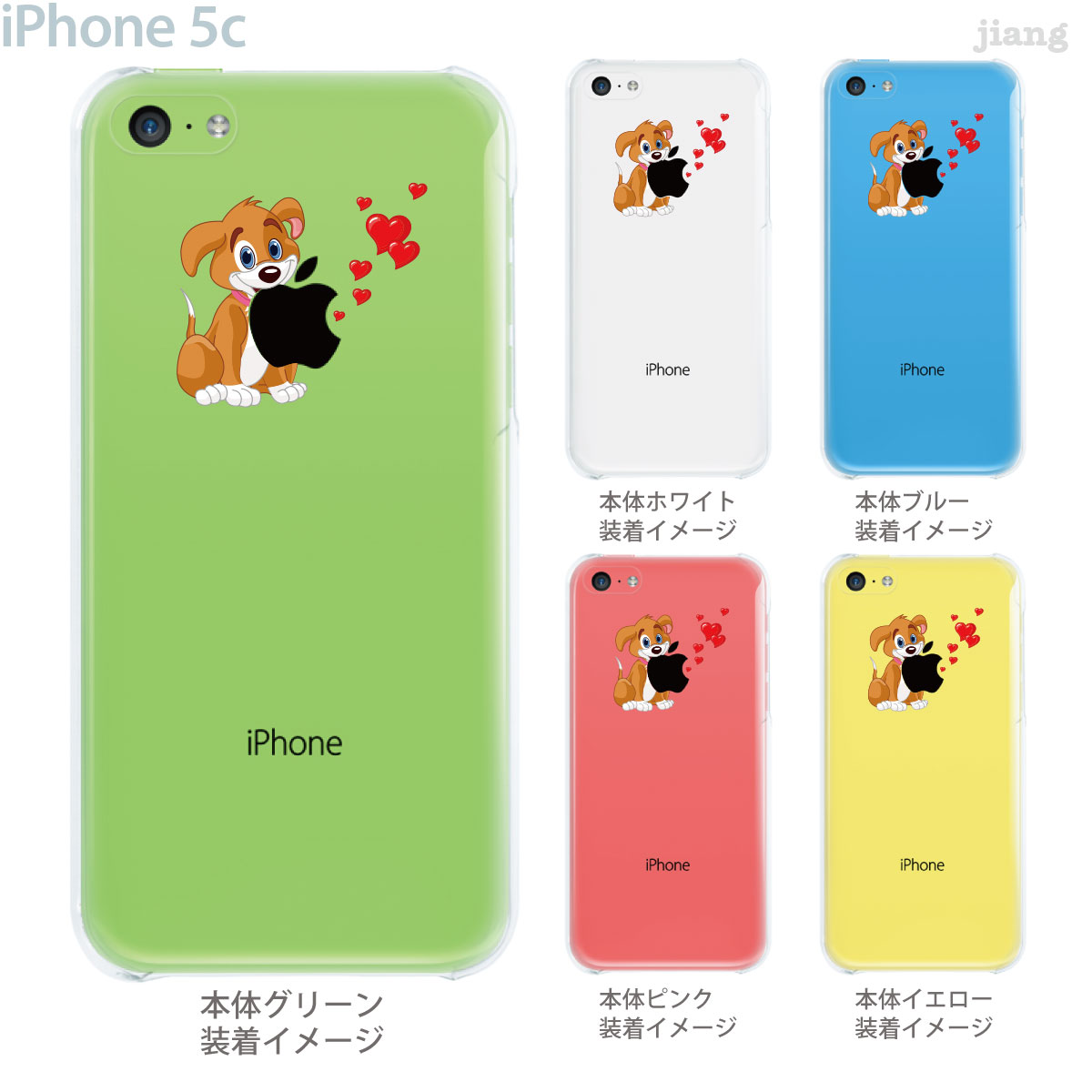 iPhone5c ケース カバー iPhone クリアカバー スマホケース クリアケース クリア ハードケース ハードカバー イラスト Clear Arts 犬 ドッグ 01-ip5c-ca0091