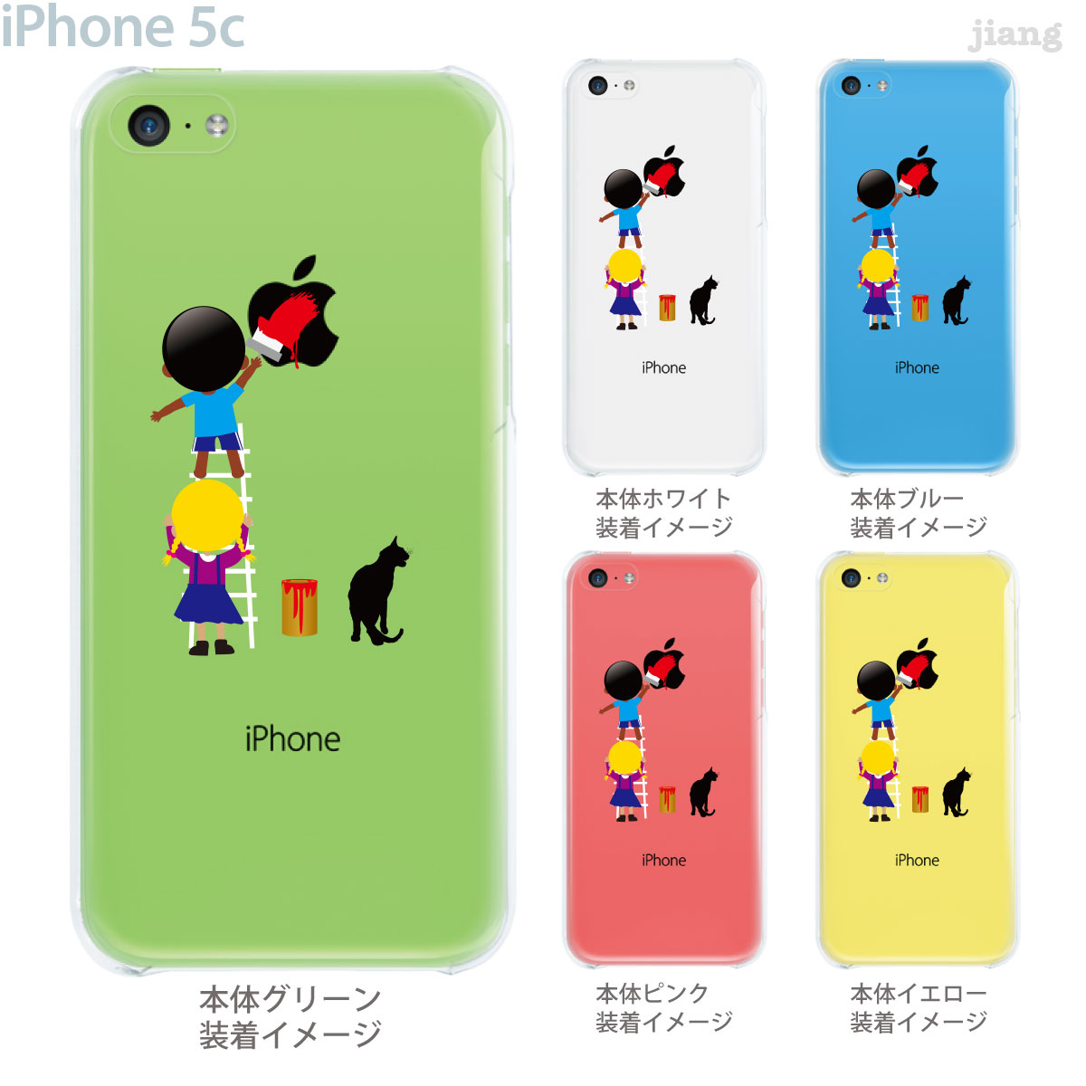 iphone5c ケース クリア イラスト クリアケース iphone iPhone5c iPhone クリアカバー スマホケース ハードケース ハードカバー カバー ペイントチャイルド 黒猫 01-ip5c-ca0096