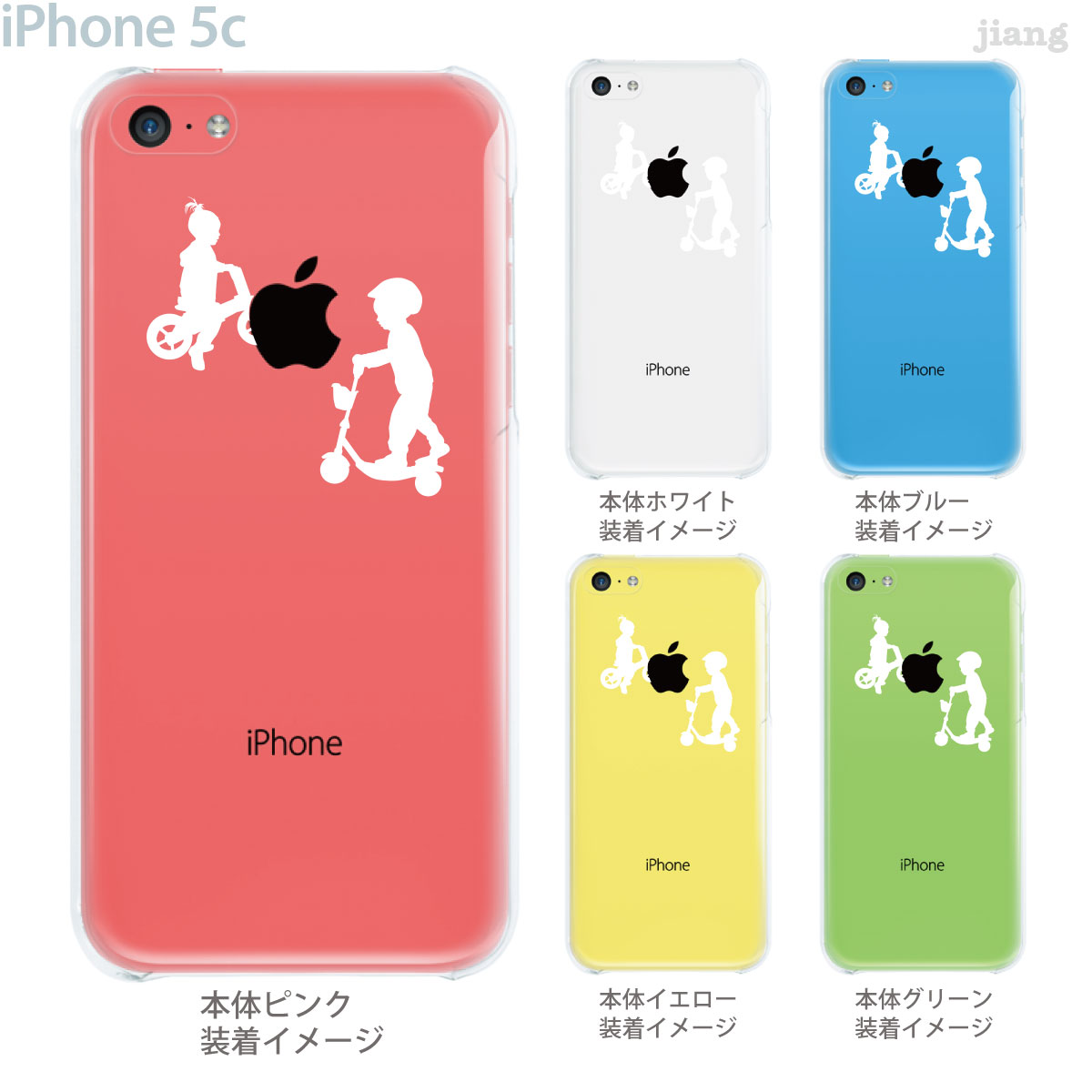 ジアン jiang iPhone5c ケース カバー iPh