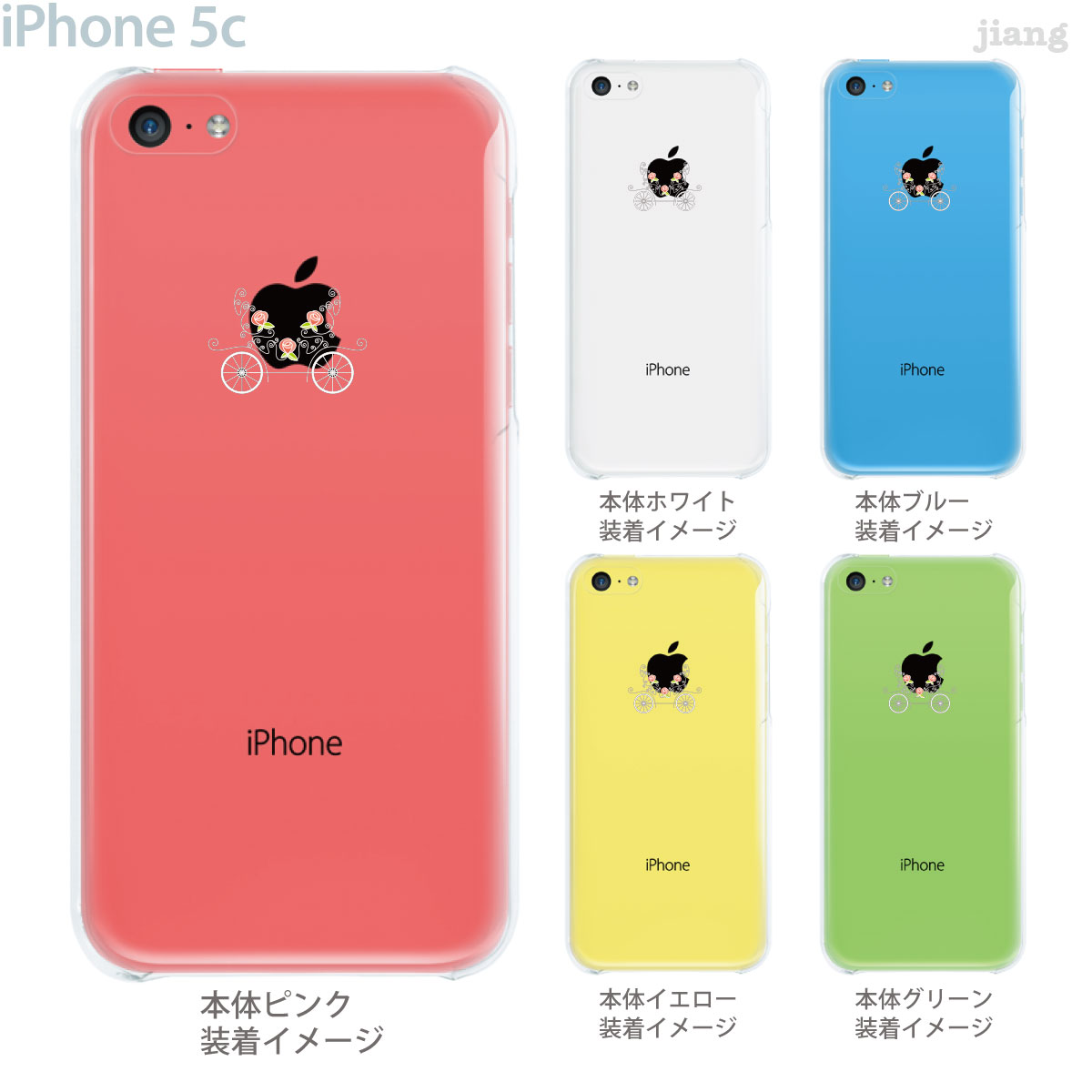 ジアン jiang iPhone5c ケース カバー iPhone スマホケース クリアケース Clear Arts イラスト クリアーアーツ フラワー馬車 01-ip5c-ca0142