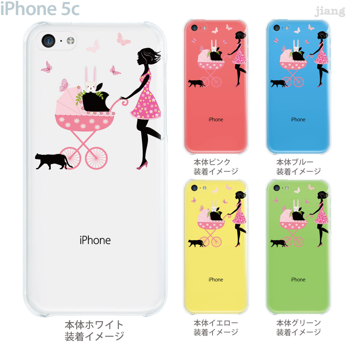 【iPhone5c】【iPhone5cケース】【iPhone5cカバー】【iPhone ケース】【クリア カバー】【スマホケース】【クリアケース】【イラスト】【クリアーアーツ】【人形】【ベビーカー】【ネコ】【蝶】　01-ip5c-zec074