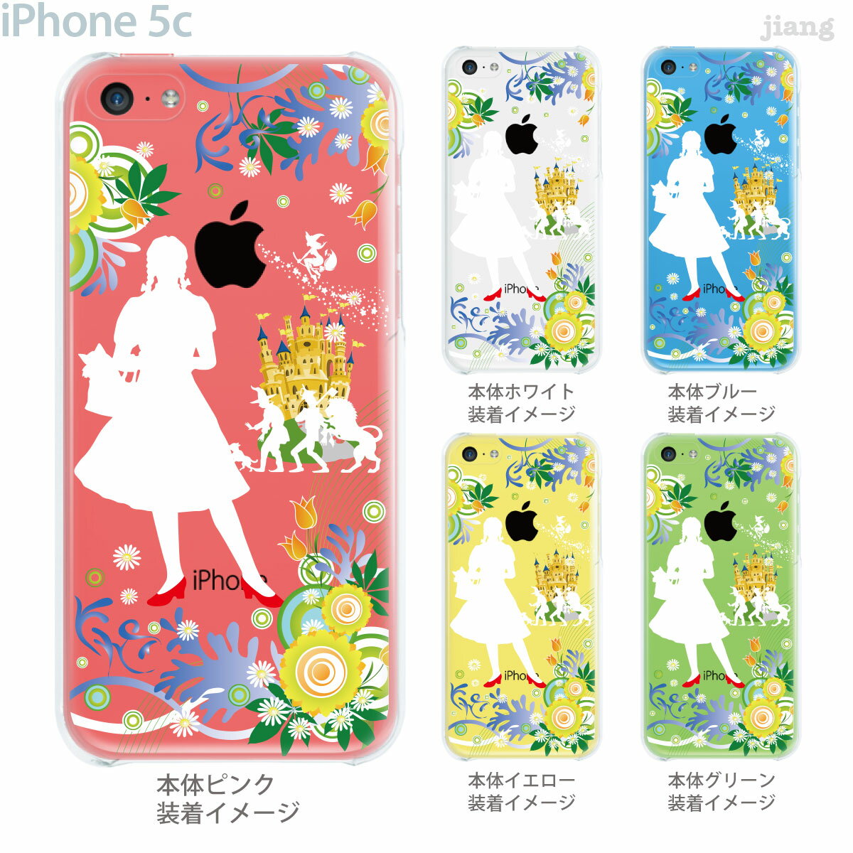 【iPhone5c】【iPhone5cケース】【iPhone5cカバー】【iPhone ケース】【クリア カバー】【スマホケース】【クリアケース】【イラスト】【クリアーアーツ】【オズの魔法使い】　01-ip5c-zec080