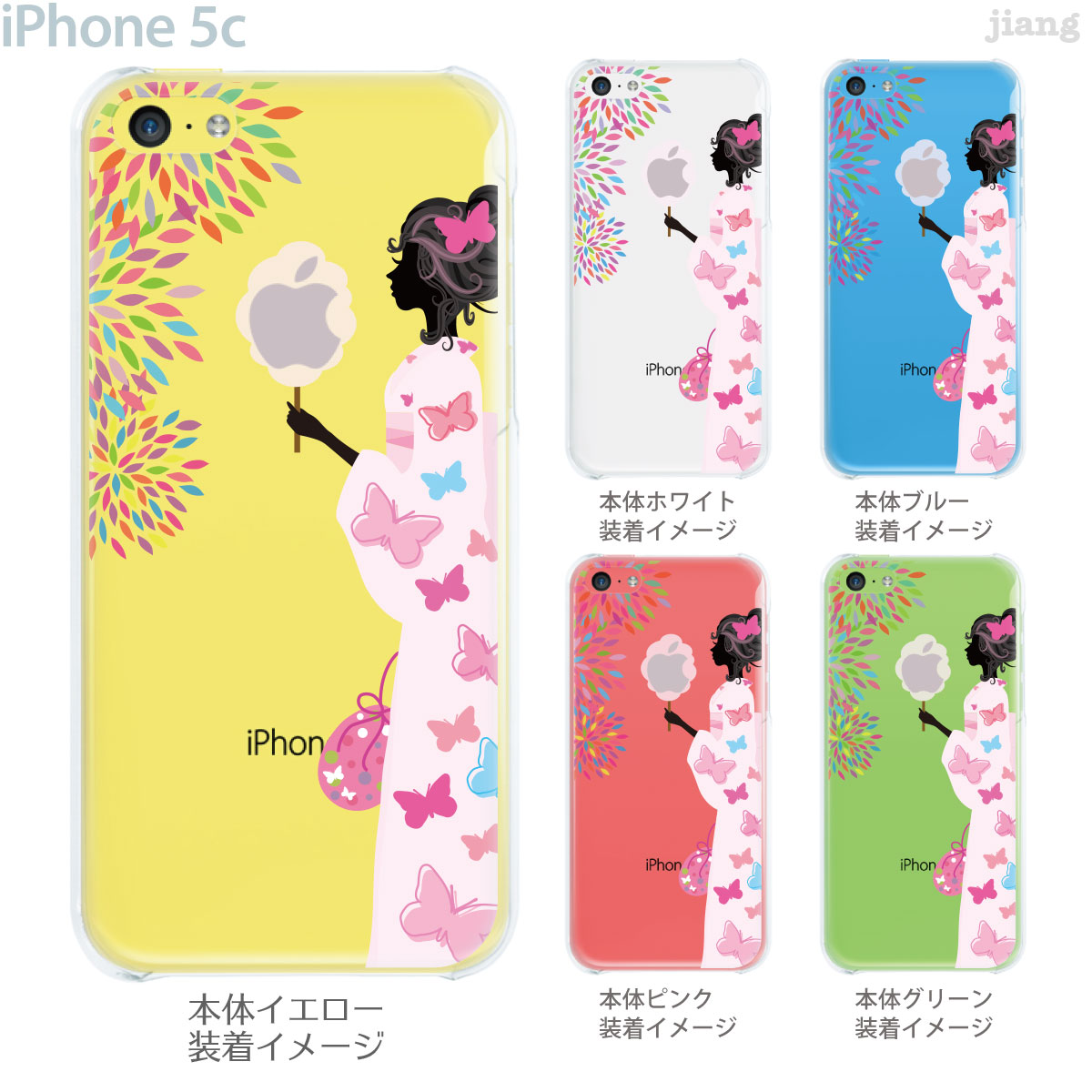Rakuten - 【iPhone5c】【iPhone5cケース】【iPhone5cカバー】【iPhone ケース】【クリア カバー】【スマホケース】【クリアケース】【イラスト】【フラワー】【わたがし】　22-ip5c-ca0114