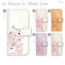 iPhone6 4.7inch ダイアリーケース 手帳型 ケース カバー スマホケース ジアン jiang かわいい おしゃれ きれい Vuodenaika 花柄 21-ip6-ds0046