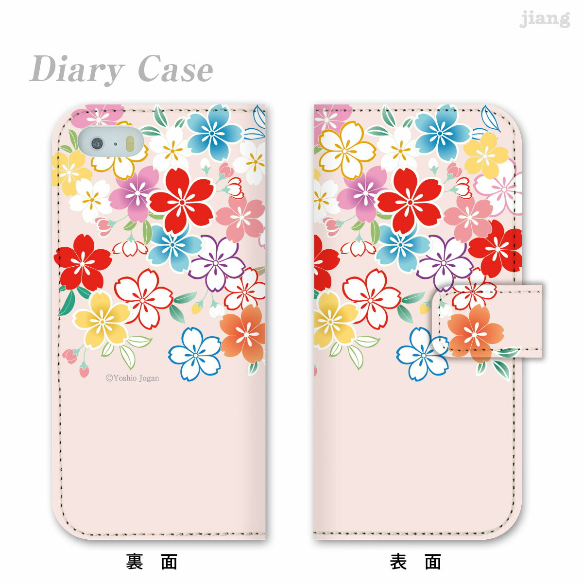スマホケース 手帳型 全機種対応 手帳 ケース カバー iPhone 16 e 15 14 13 12 11 X XR XS 8 7 6 5 SE mini Pro Plus ProMax AQUOS ARROWS Xperia Galaxy OPPO HUAWEI Google Pixel 和柄 桜 21-ds-wa023