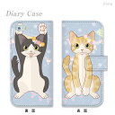 スマホケース 手帳型 全機種対応 手帳 ケース カバー iPhone 16 e 15 14 13 12 11 X XR XS 8 7 6 5 SE mini P...