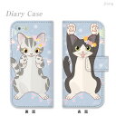 スマホケース 手帳型 全機種対応 手帳 ケース カバー iPhone 16 e 15 14 13 12 11 X XR XS 8 7 6 5 SE mini P...