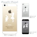 iphone5s ケース クリア イラスト ハードケース iphone クリアケース iPhone SE iPhone5s iPhone5 スマホケース カバー Clear Arts クリアーアーツ クリアーアーツ ウサギと少女 06-ip5s-ca0003