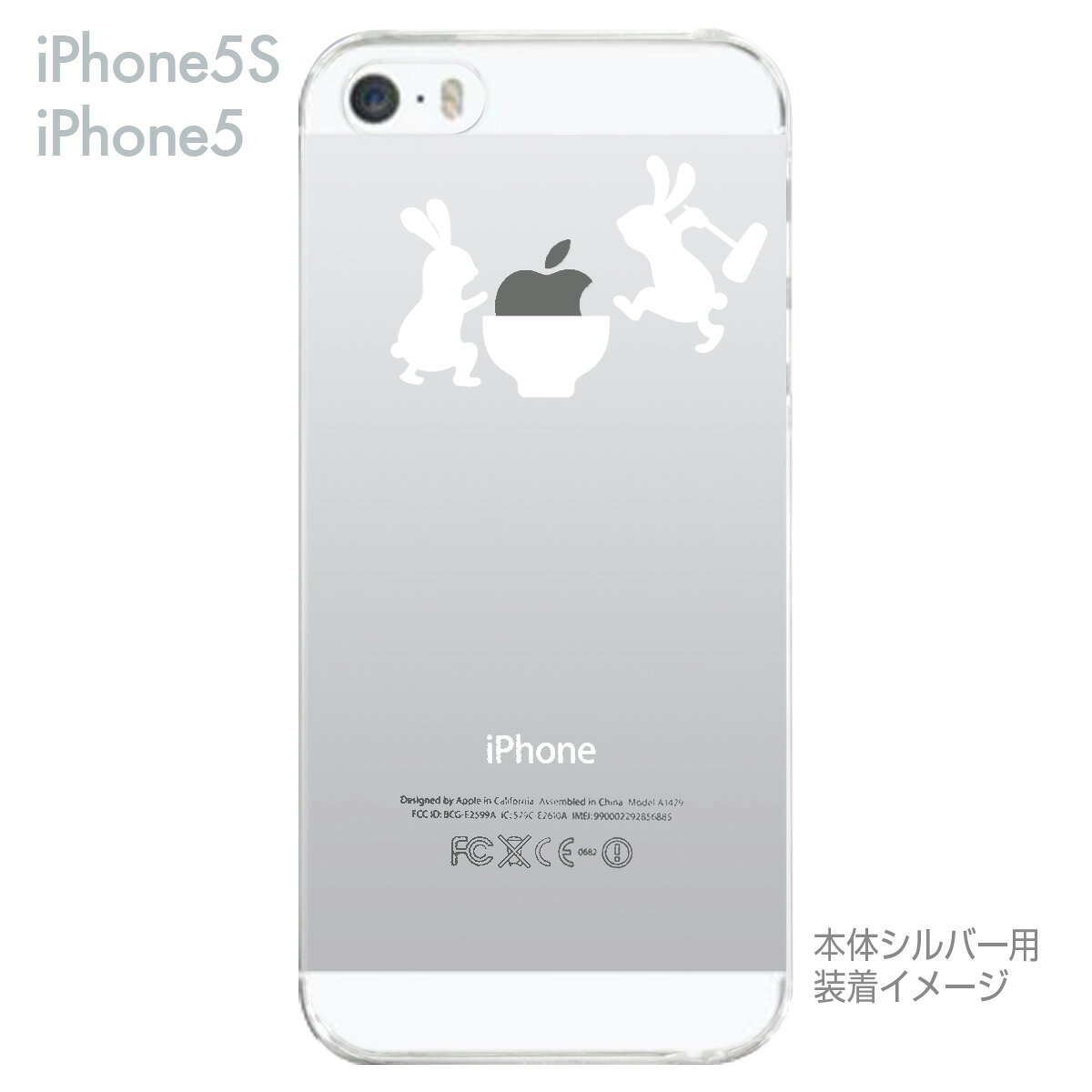 iPhone SE iPhone5s iPhone5 ケース スマホケース カバー クリア クリアケース ハ...
