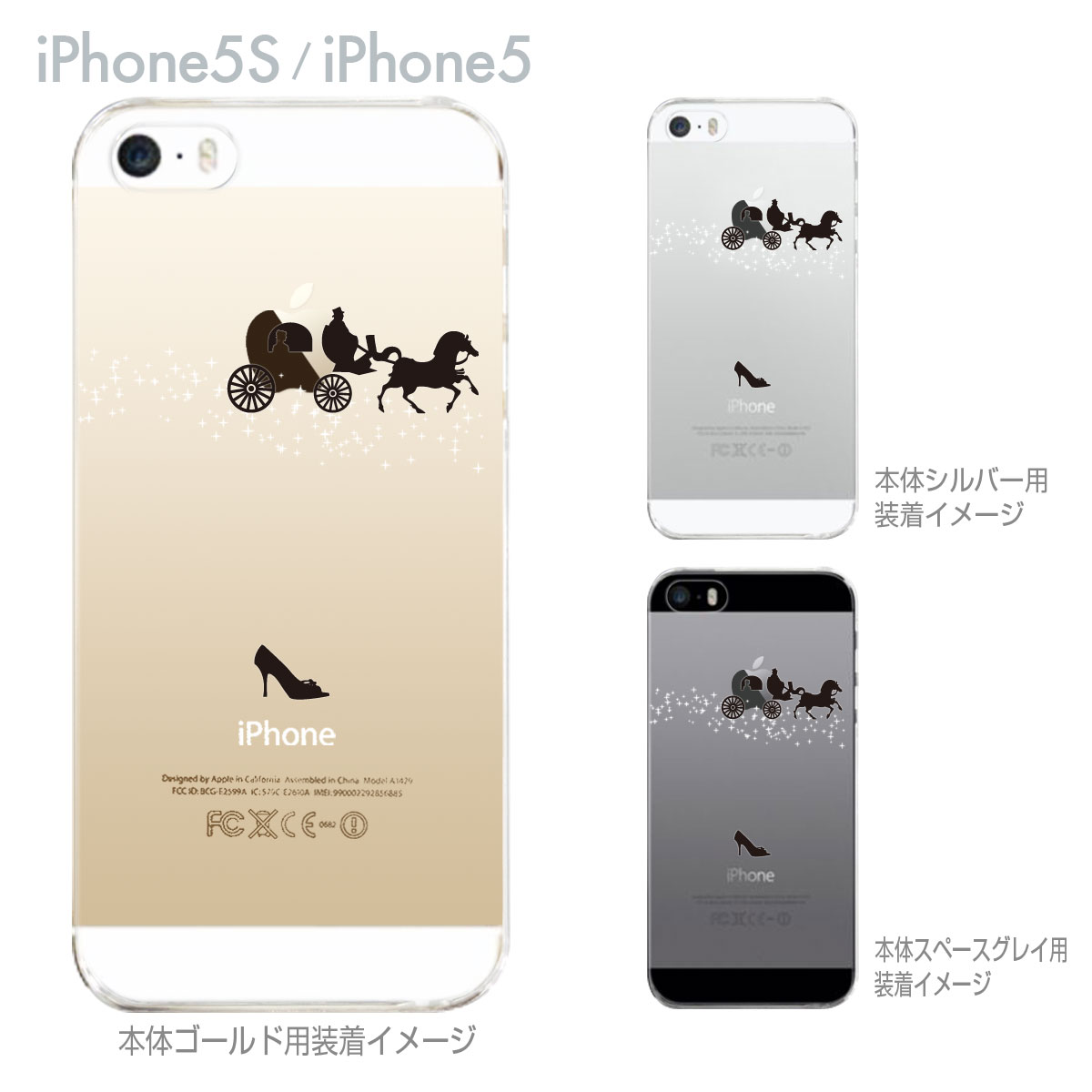 iphone5s ケース クリア イラスト iphone クリアケース iPhone SE iPhone5s iPhone5 カバー スマホケース ハードケー…