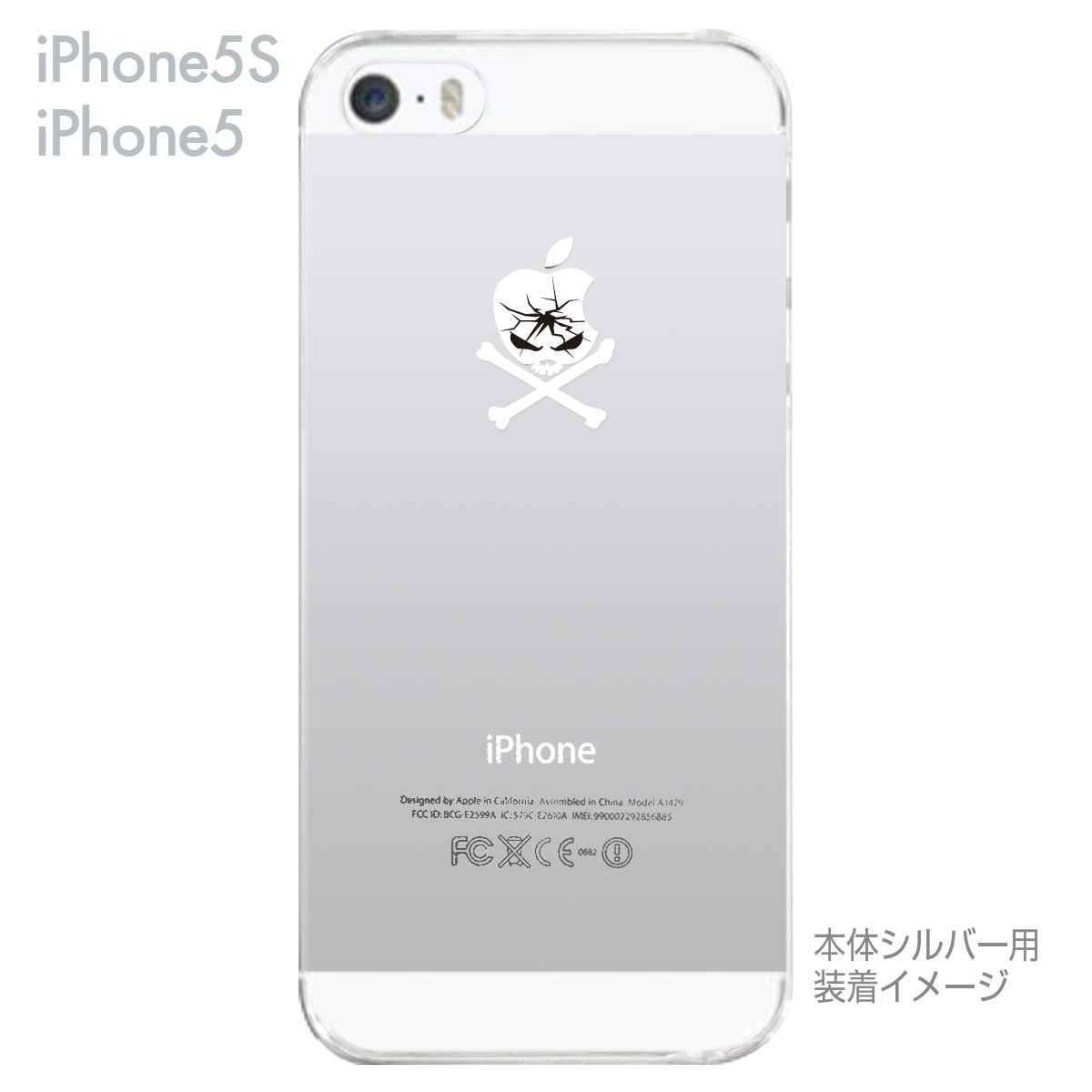 iPhone SE iPhone5s iPhone5 ケース スマホケース カバー クリア クリアケース ハ...