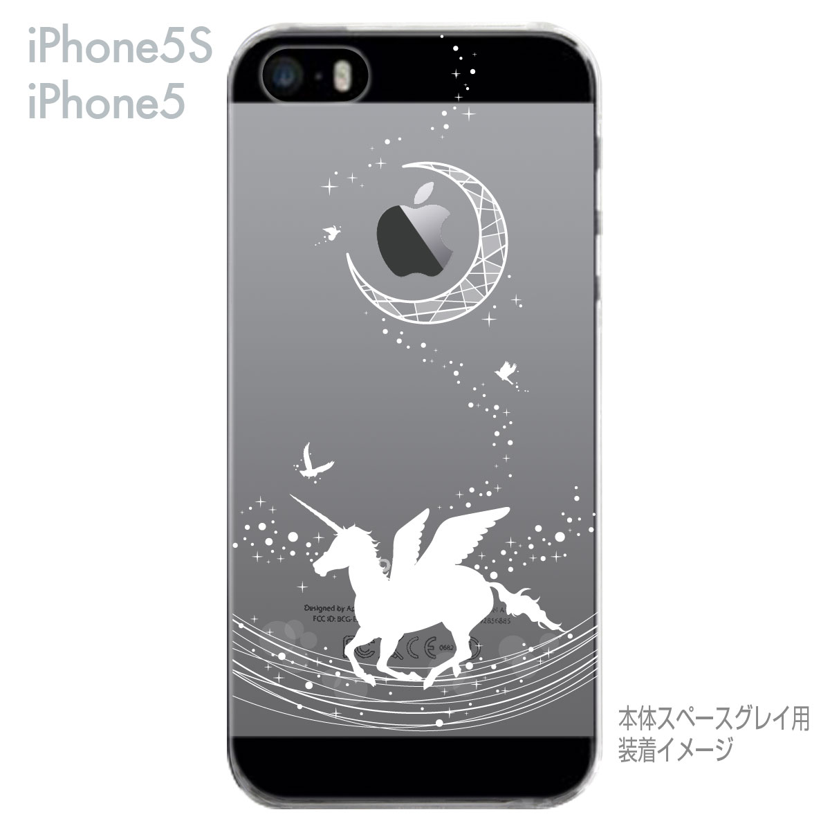 iPhone SE iPhone5s iPhone5 ケース スマホケース カバー クリア クリアケース ハードケース Clear Arts クリアーアーツ【ペガサス】　09-ip5s-th0004