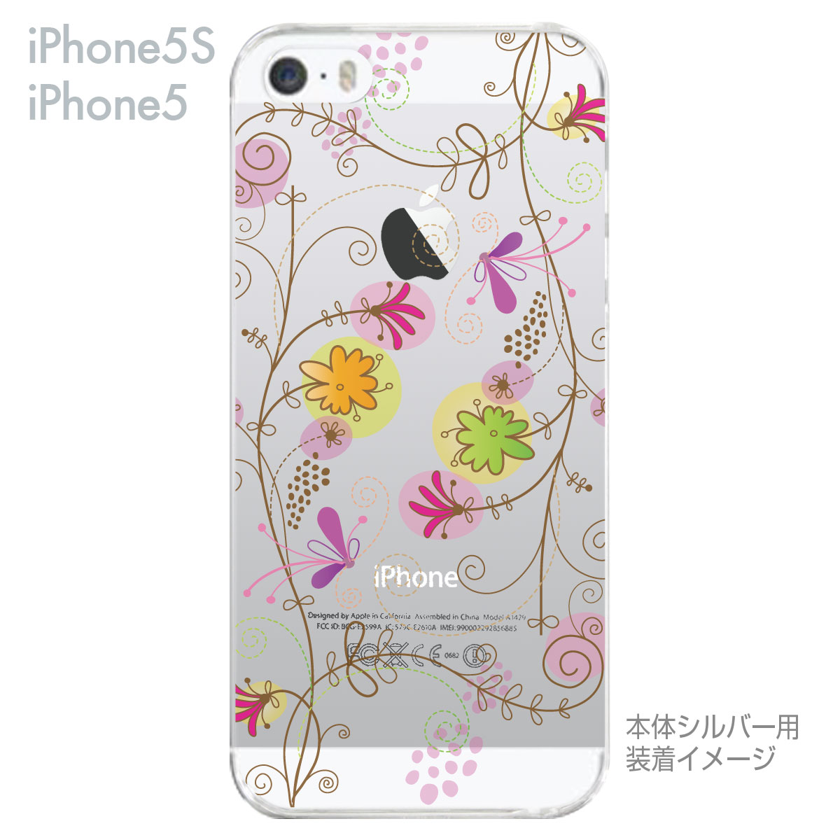 【iPhone5S】【iPhone5】【iPhone5sケース】【iPhone5ケース】【カバー】【スマホ...