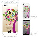 iPhone SE iPhone5s iPhone5 クリアケース【iphone】 ケース スマホケース カバー クリア ハードケース iphone5s ケース クリア イラストClear Arts クリアーアーツ 22-ip5-ca0070