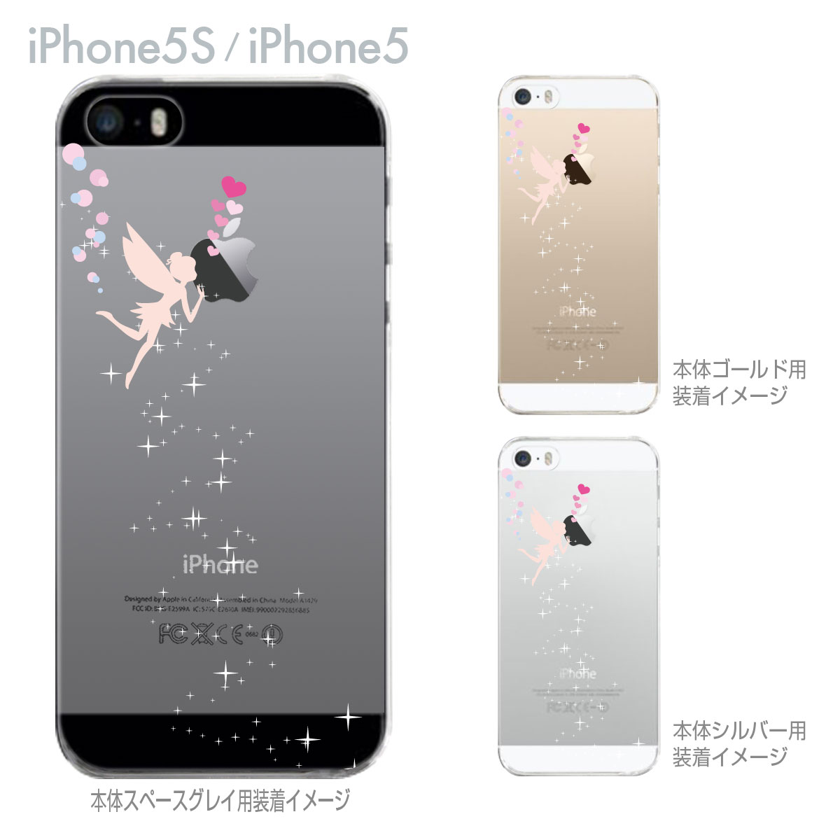 iphone5s ケース クリア イラスト ハー