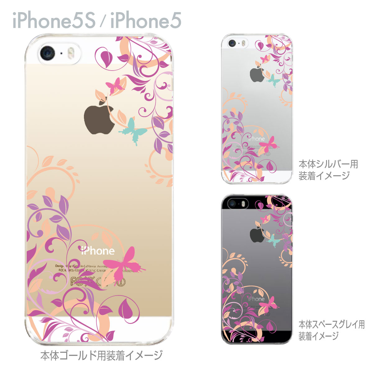 【iPhone5S】【iPhone5】【iPho...の商品画像