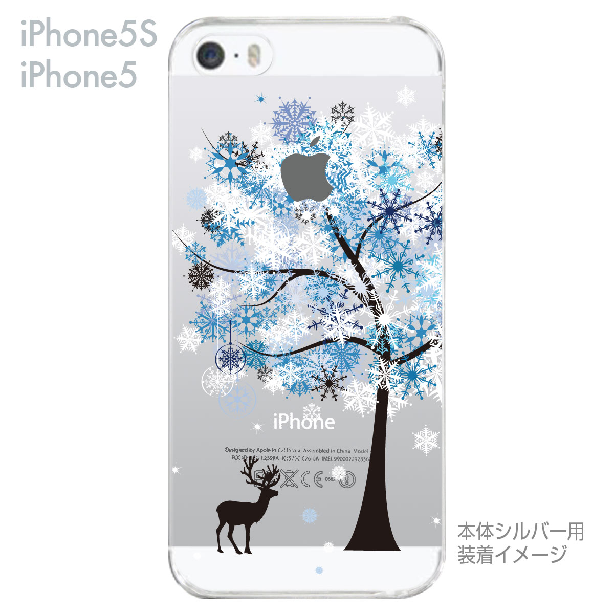iphone5s ケース クリア イラスト ハードケース 着せ替え iphone クリアケース iPh...