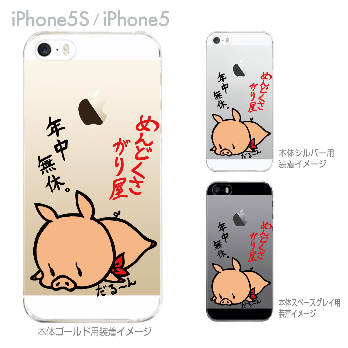 【SWEET ROCK TOWN】【iPhone5S】【iPhone5】【iPhone5sケース】【iPhone5ケース】【カバー】【スマホケース】【クリアケース】【アー..