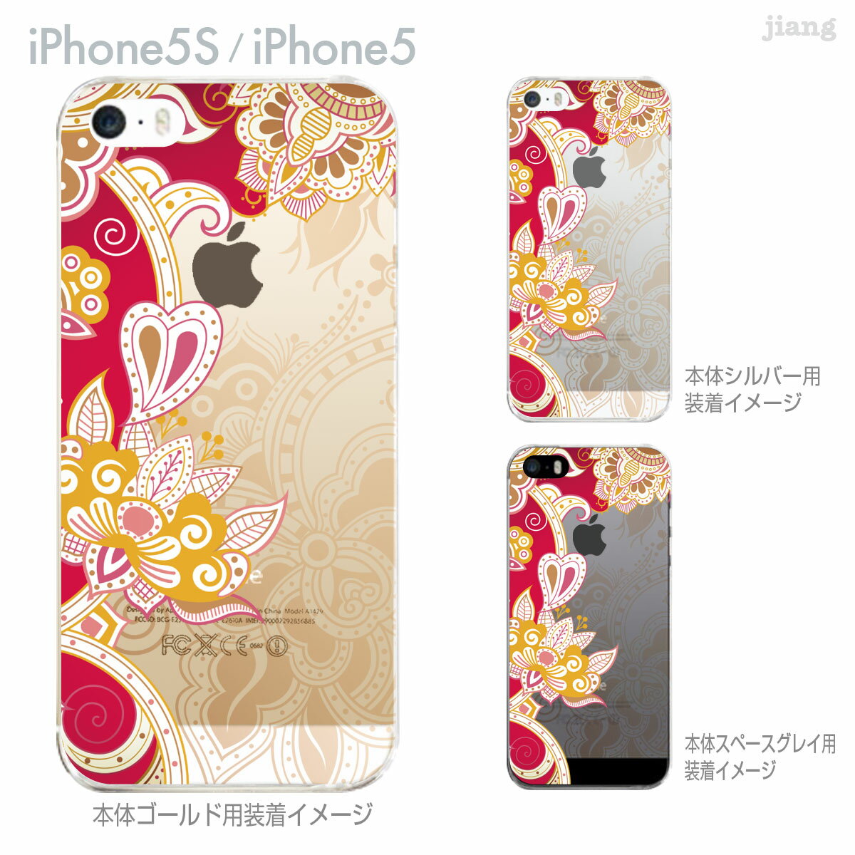 Rakuten - 【iPhone5S】【iPhone5】【iPhone5sケース】【iPhone5ケース】【カバー】【スマホケース】【クリアケース】【フラワー】【レトロフラワー】　06-ip5s-ca0101
