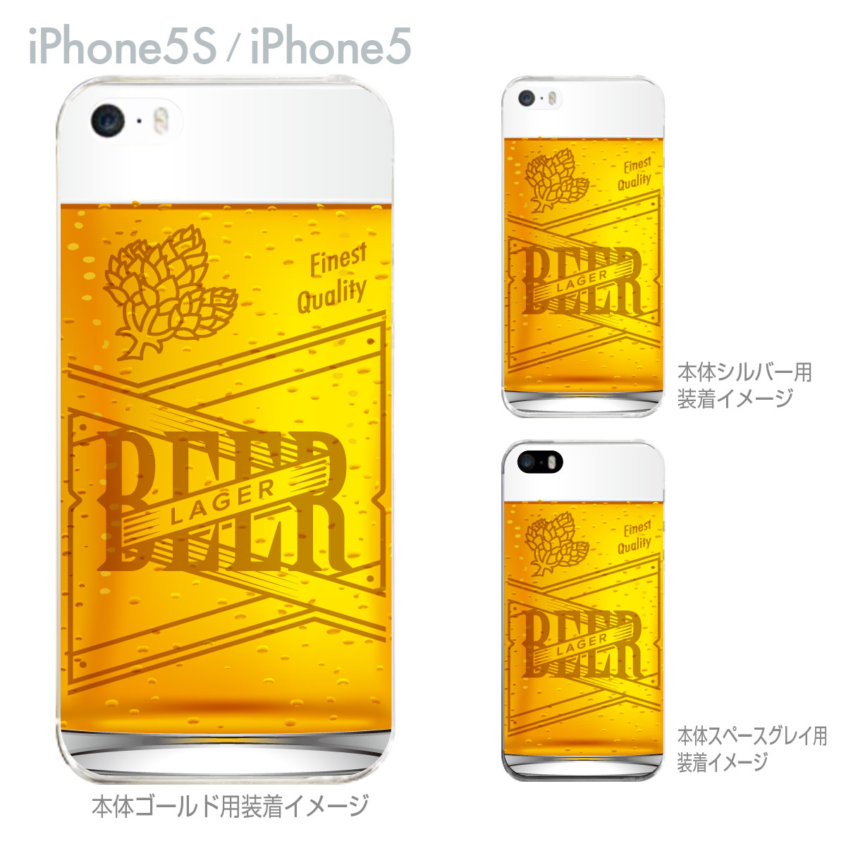 iPhone SE iPhone5s iPhone5 ケース スマホケース カバー クリア クリアケース ハードケース Clear Arts クリアーアーツ【BEER】　06-ip5s-ca0177 1