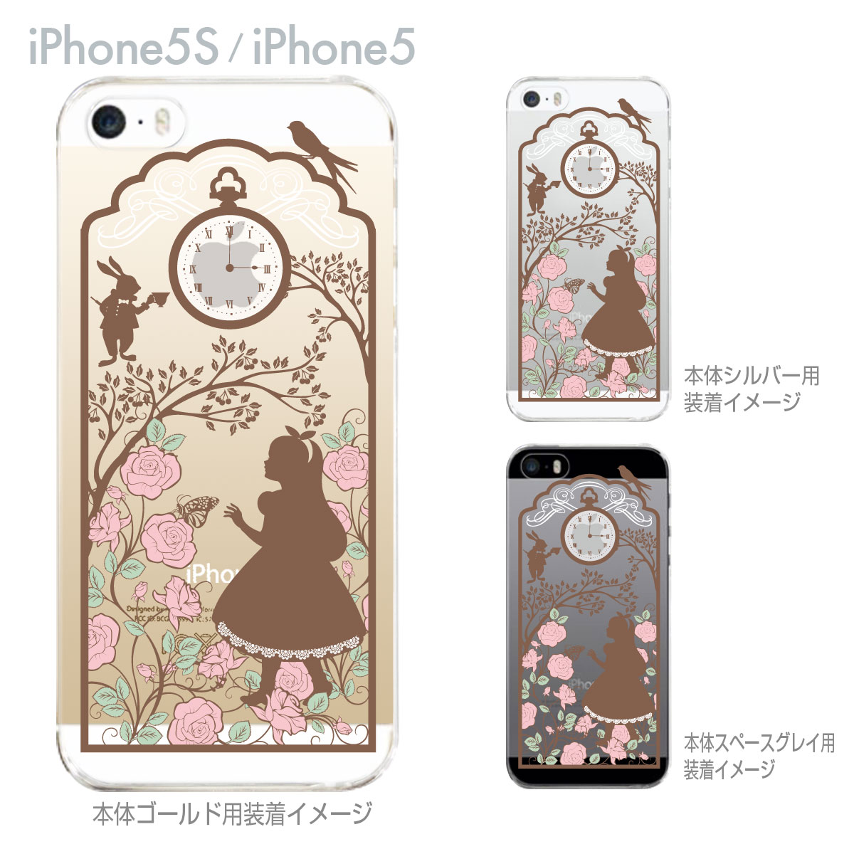 iPhone SE iPhone5s iPhone5 ケース スマホケース カバー クリア iphone クリアケース ハードケース Clear Arts クリアーアーツ クラシック 08-ip5s-ca0114 P16Sep15