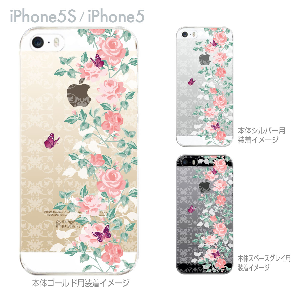Rakuten - iphone5s ハードケース 着せ替え ケース クリア クリアケース iphone iPhone SE iPhone5s iPhone5 スマホケース カバー Clear Arts クリアーアーツ 花と蝶 09-ip5s-ca0030