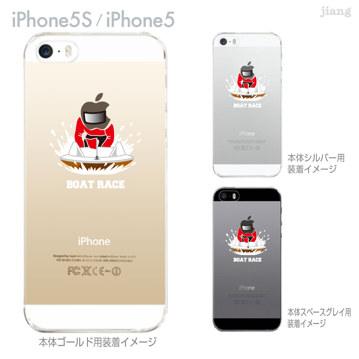 iPhone SE iPhone5s iPhone5 P[X X}zP[X Jo[ NA NAP[X n[hP[X Clear Arts NA[A[cyBOAT RACEzyz@10-ip5s-ca0094