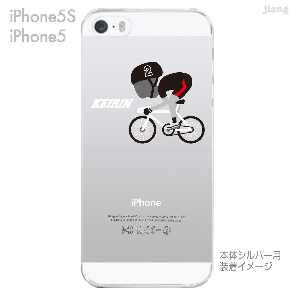 iPhone SE iPhone5s iPhone5 ケース スマホケース カバー クリア クリアケース ハードケース Clear Arts クリアーアーツ【KEIRIN】【競輪】　10-ip5s-ca0101