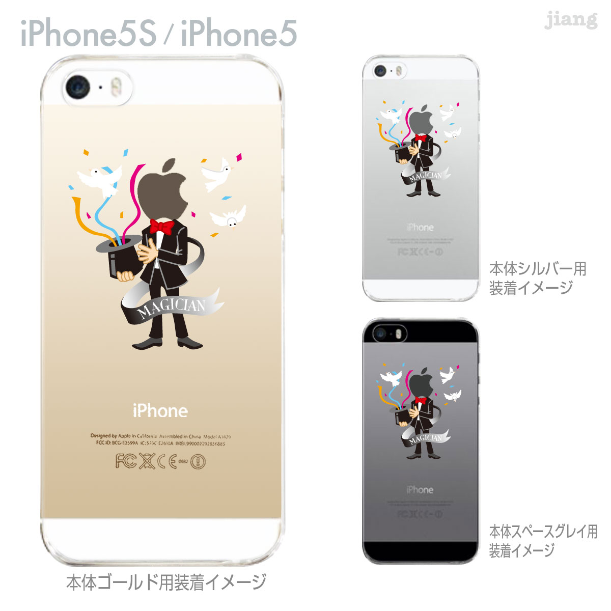 樂天商城 - iPhone SE iPhone5s iPhone5 ケース スマホケース カバー クリア クリアケース ハードケース Clear Arts クリアーアーツ【マジシャン】　10-ip5s-ca110