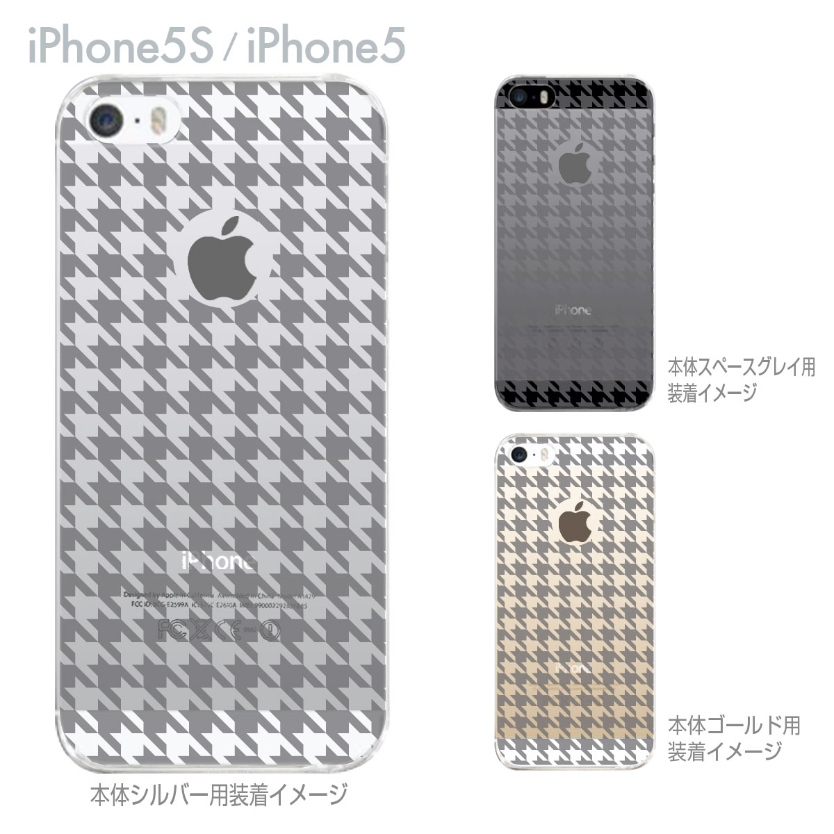 【iPhone5S】【iPhone5】【iPhone5sケース】【iPhone5ケース】【カバー】【スマホケース】【クリアケース】【チェック ボーダー ドット】【千鳥格子】 21-ip5s-ca0021