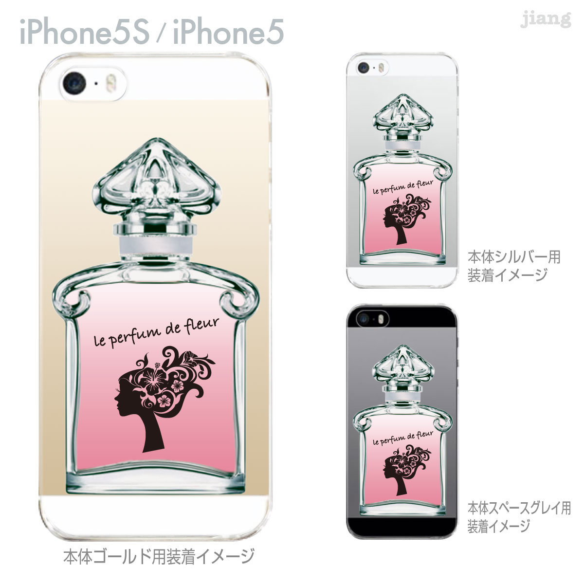 iPhone SE iPhone5s iPhone5 ケ