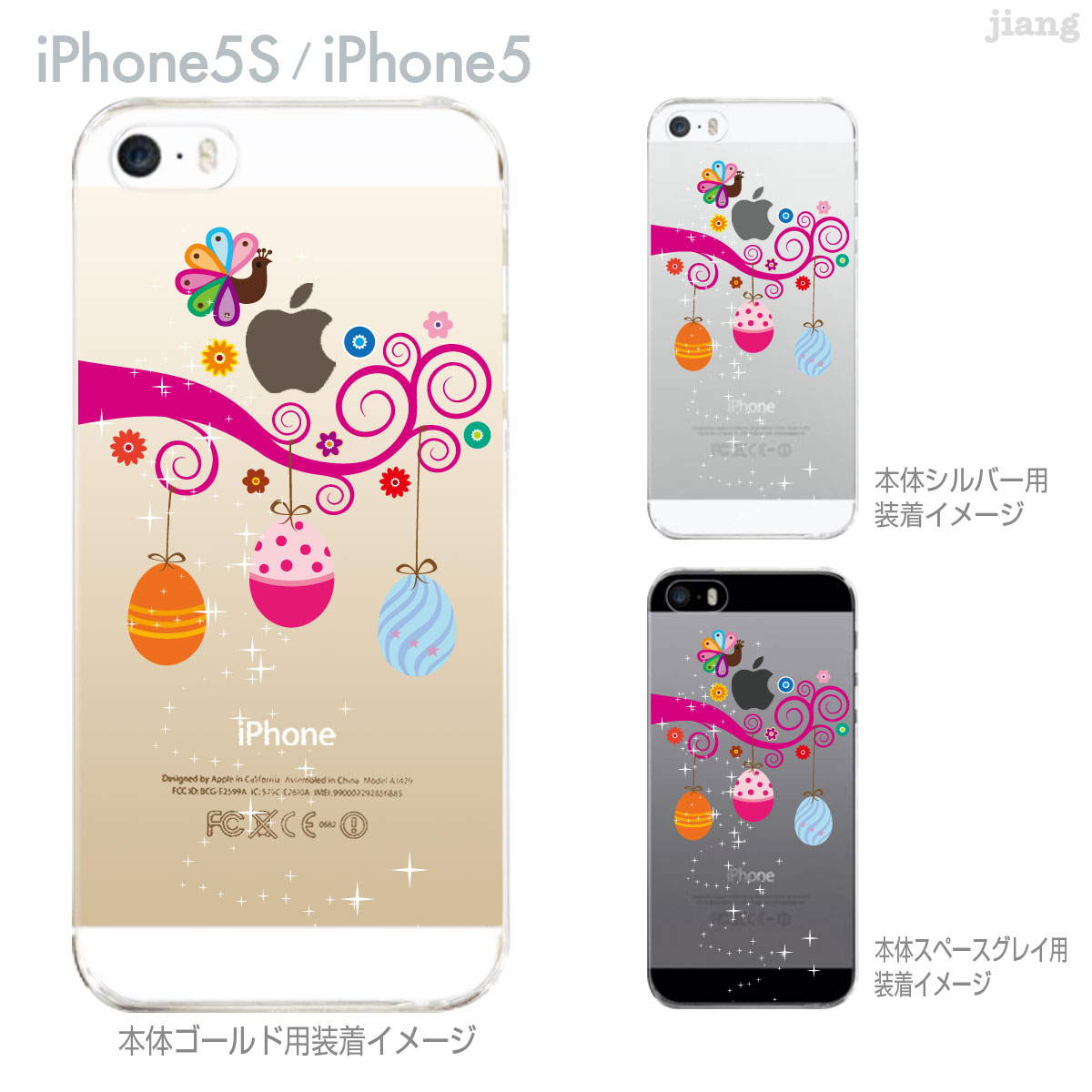 iPhone5ケースNo.12