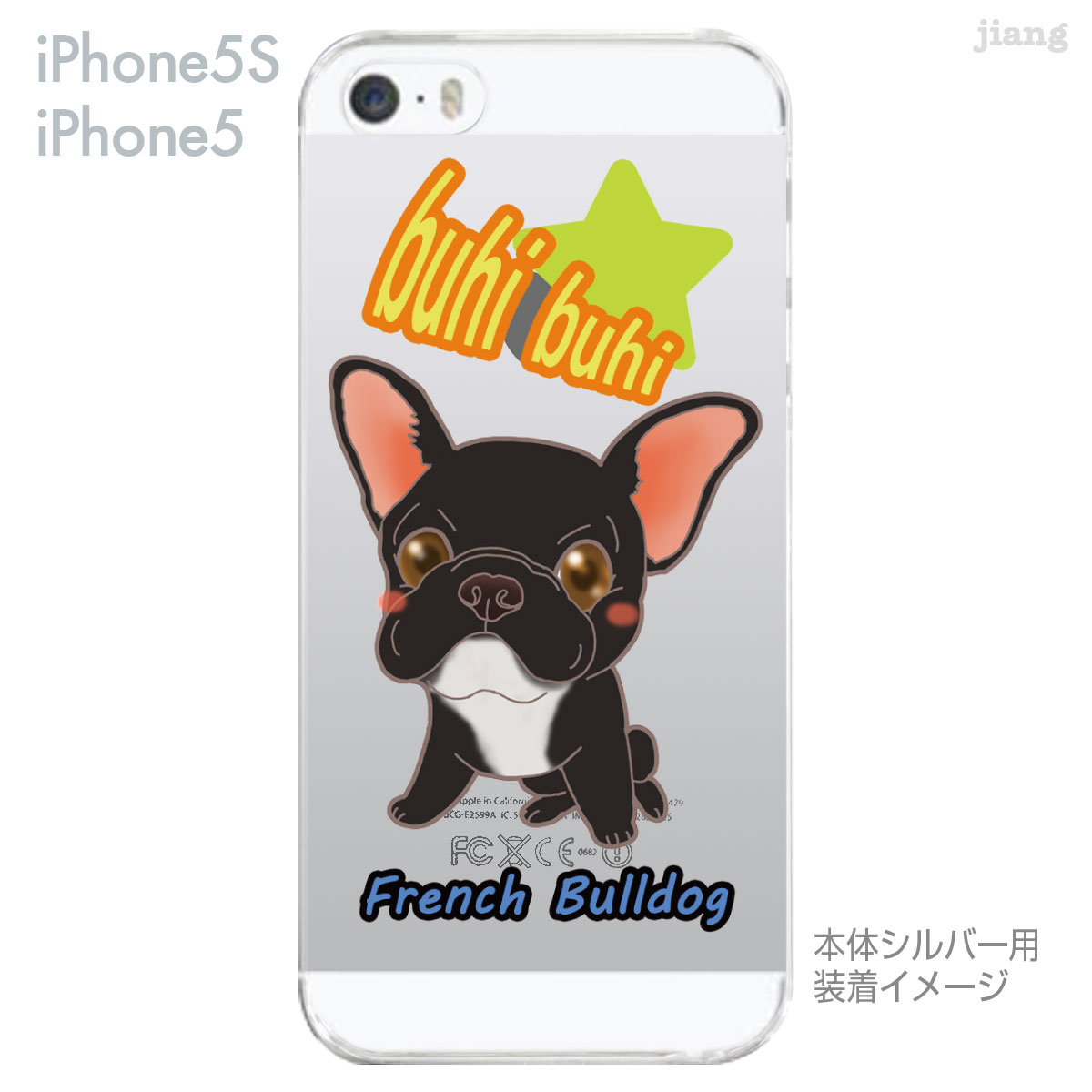 【iPhone5S】【iPhone5】【まゆイヌ】【Clear Arts】【iPhone5ケース】【カバー】...