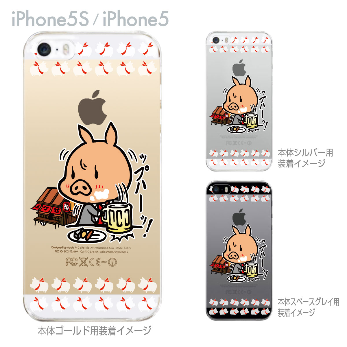 【SWEET ROCK TOWN】【iPhone5S】【iPhone5】【iPhone5sケース】【iPhone5ケース】【カバー】【スマホケース】【クリアケース】【アート】　46-ip5s-sh2040