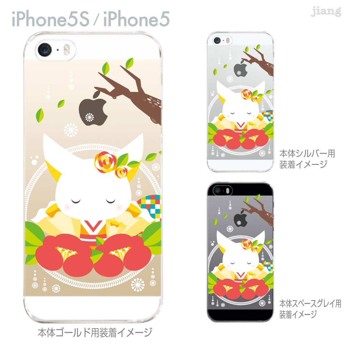 iPhone SE iPhone5s iPhone5 P[X X}zP[X Jo[ NA NAP[X n[hP[X Clear Arts NA[A[cyizumizyꂫƁz@49-ip5s-iz0008