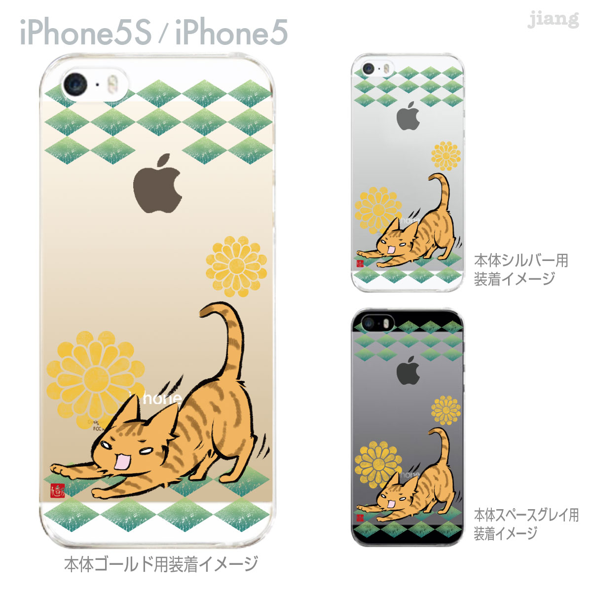 iPhone SE iPhone5s iPhone5 P[X X}zP[X Jo[ NA NAP[X n[hP[X Clear Arts NA[A[c  ~nEX ˂@53-ip5s-as0007