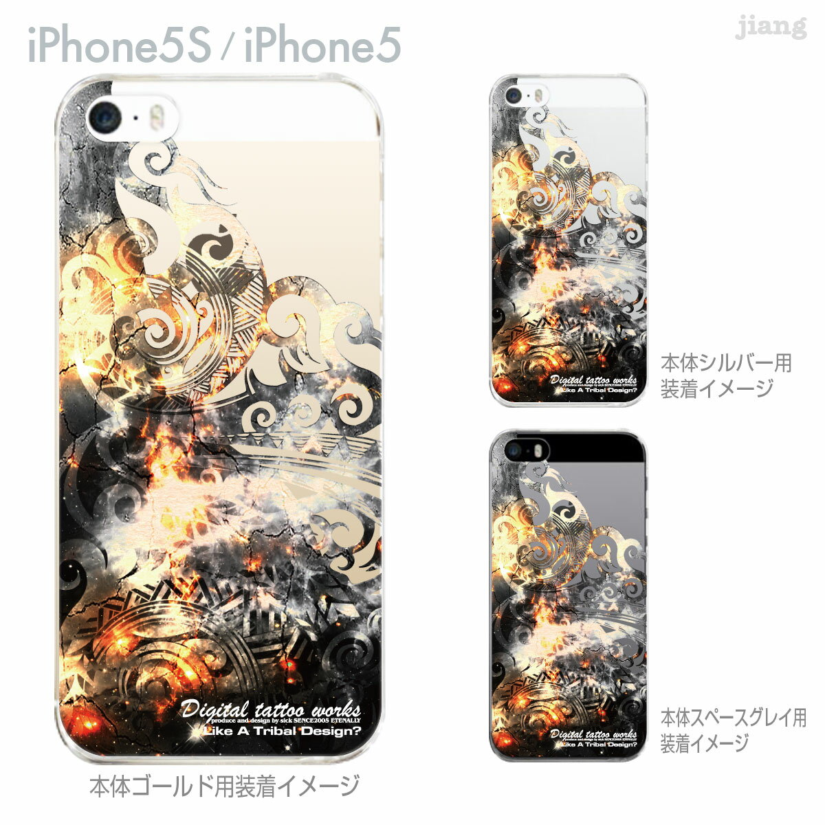 【iPhone5S】【iPhone5】【Clear Arts】【iPhone5ケース】【カバー】【スマホケース】【クリアケース】【Digital tattoo works】【アート】【タトゥー】　56-ip5s-sc0009