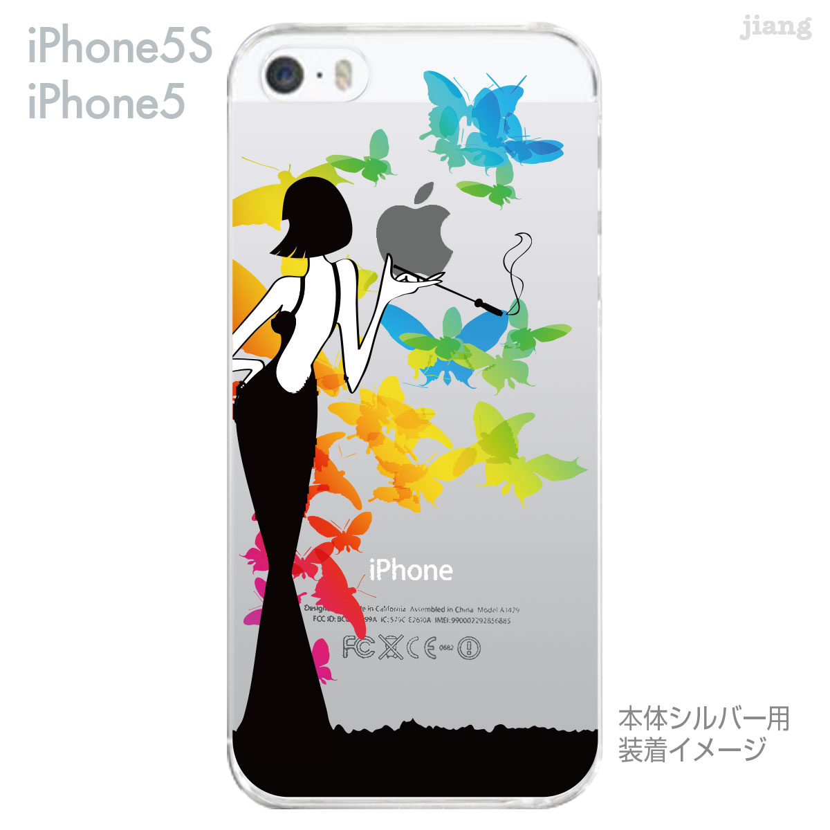 iPhone SE iPhone5s iPhone5 ケース スマホケース カバー クリア クリアケース ハードケース Clear Arts クリアーアーツ【バタフライガール】【蝶】　01-ip5s-ca0085