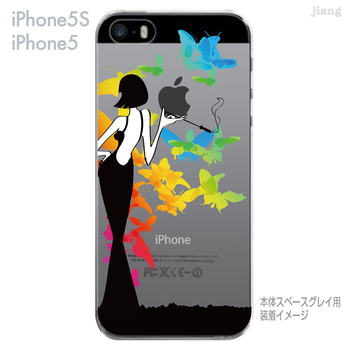 iPhone SE iPhone5s iPhone5 ケース スマホケース カバー クリア クリアケース ハードケース Clear Arts クリアーアーツ【バタフライガール】【蝶】　01-ip5s-ca0085