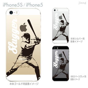 iphone5s ケース クリア イラスト ハードケース 着せ替え iphone クリアケース iPhone SE iPhone5s iPhone5 スマホケース カバー Clear Arts クリアーアーツ 野球 スラッガー 06-ip5s-ca0213