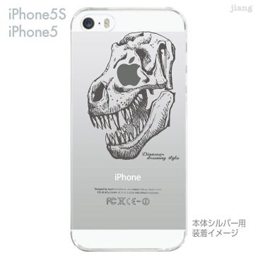 iPhone SE iPhone5s iPhone5 ケース スマホケース カバー クリア クリアケース ハードケース Clear Arts クリアーアーツ【恐竜】【デッサン】　10-ip5s-0104