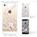 【iPhone5S】【iPhone5】【Vuodenaika】【iPhone5ケース】【iPhone ケース】【クリア カバー】【スマホケース】【クリアケース】【ハードケース】【着せ替え】【イラスト】【フラワー】【ペーパーフラワー】 21-ip5s-ne0056