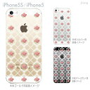 iphone5s iphone ケース クリア イラスト クリアケース ハードケース 着せ替え iPhone5S iPhone5 Vuodenaika iPhone5ケース iPhone カバー スマホケース フラワー レースと花 21-ip5s-ne0062