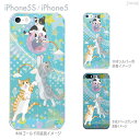 iPhone SE iPhone5s iPhone5 ケース スマホケース カバー クリア クリアケース ハードケース Clear Arts クリアーアーツ【イラスト】【INUMAN WORLD】【ネコ】　62-ip5s-ca0002