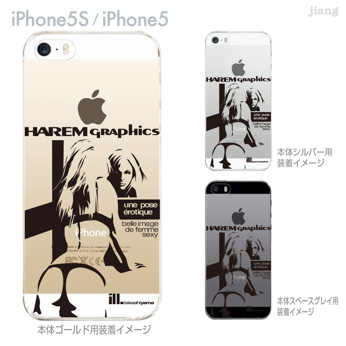 【iPhone5S】【iPhone5】【HAREM graphics】