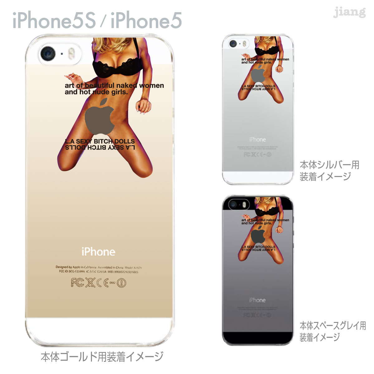 【iPhone5S】【iPhone5】【HAREM graphics】【iPhone5sケース】【カバー】【スマホケース】【クリアケース】　hgx-ip5s-120