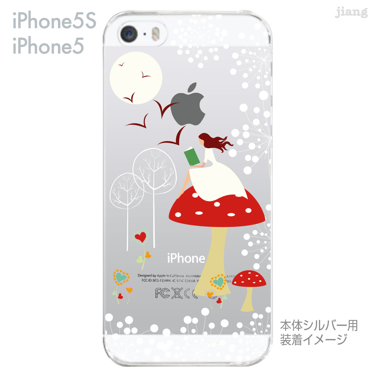 iPhone SE iPhone5s iPhone5 ケース スマホケース カバー クリア クリアケース ハ...