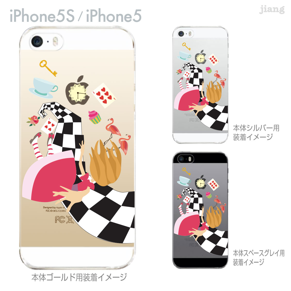 iPhone SE iPhone5s iPhone5 ケース スマホケース カバー クリア クリアケース ハードケース Clear Arts クリアーアーツ 不思議の国のアリス　01-ip5s-ca0131
