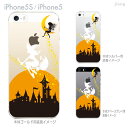 iPhone SE iPhone5s iPhone5 P[X X}zP[X Jo[ NA NAP[X n[hP[X Clear Arts NA[A[c  tFA[@01-ip5s-ca0132